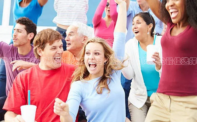 BETVLCTOR伟德入口哇咔哇咔文化酷炫足球运动员霸气头像男生，展现绝佳风采的最佳选择