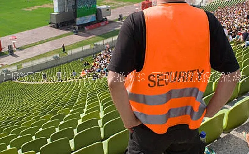 bv1946伟德官网诸葛科技足球运动员踢人痛苦程度调查：不可思议的疼痛体验