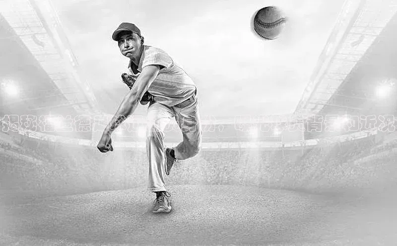 伟德国际victor1946度小满理财揭秘福兰德足球运动员身份，曝光球员背景和近况