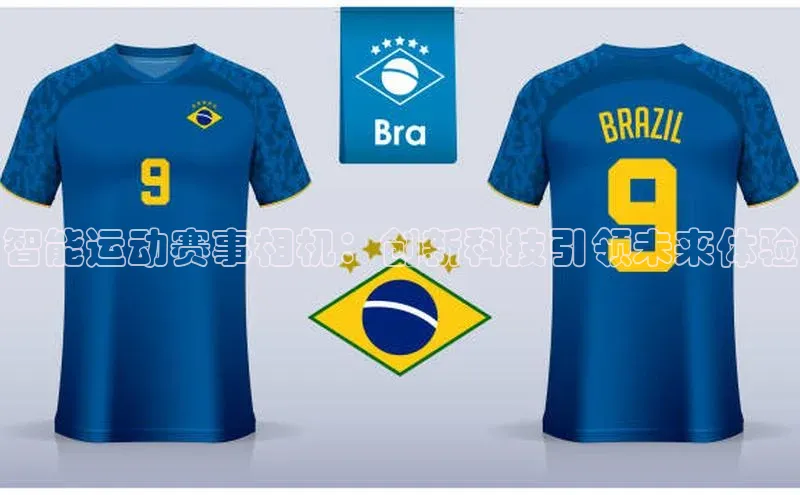 BETVlCTOR手机登录一径科技智能运动赛事相机：创新科技引领未来体验