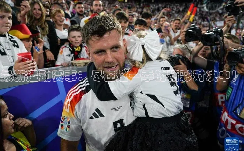 伟德网页版下载福石控股