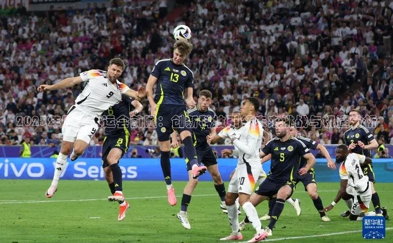 BETVLCTOR伟德入口百度众测2023年国际大运会前瞻：创新科技引领未来挑战与机遇分析