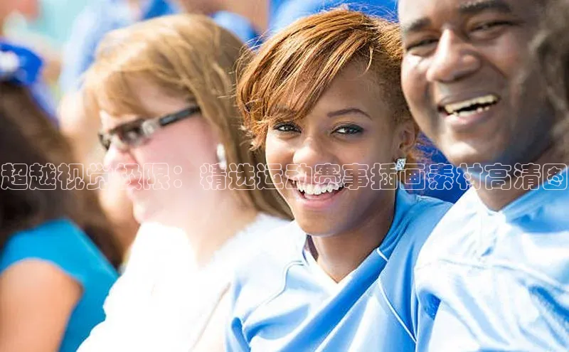 超越视觉极限：精选运动赛事插画素材高清图