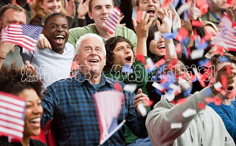 燃情赛事：你的胜利时刻