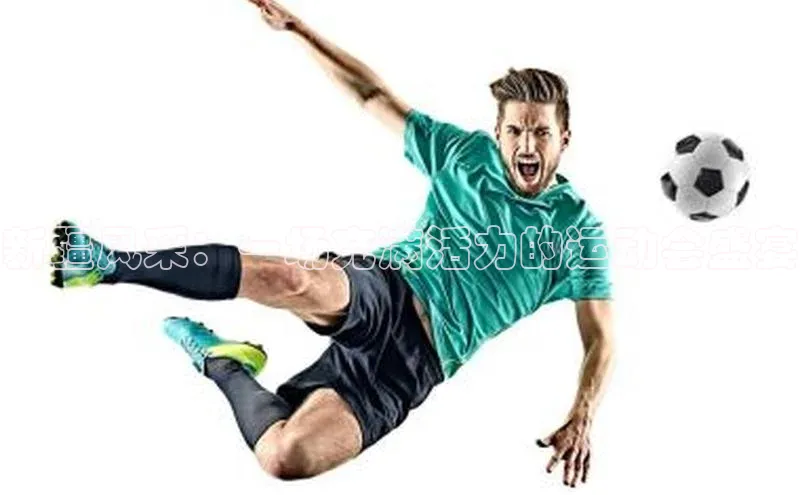 新疆风采：一场充满活力的运动会盛宴