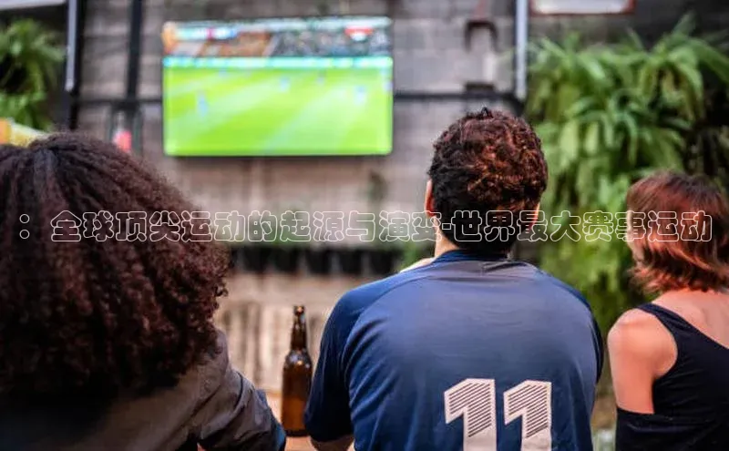 伟德国际1946源于英国