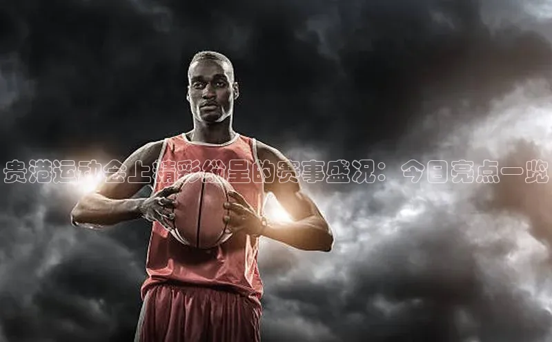 伟德国际1946源于英国