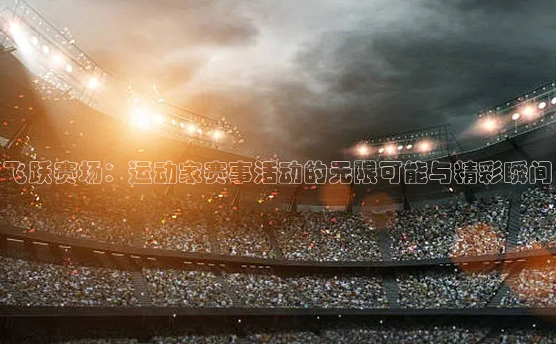 BETVlCTOR手机登录