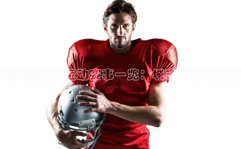 伟德BETVlCTOR1946官方网站